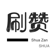 绿洲业务-皮皮虾刷粉-域名-唱吧业务